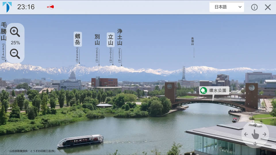 富山県美術館(TAD)様屋上スマホ展望アプリ開発