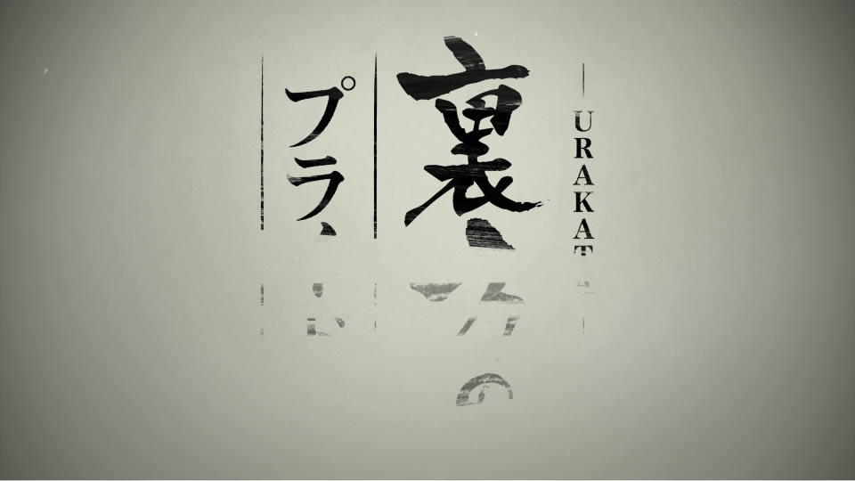 CATV富山様 番組オープニング映像制作