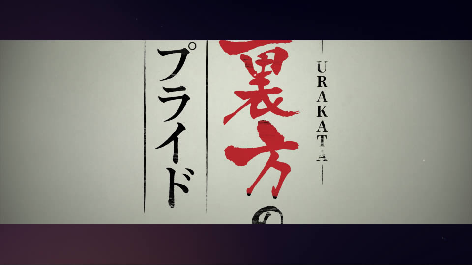 CATV富山様 番組オープニング映像制作