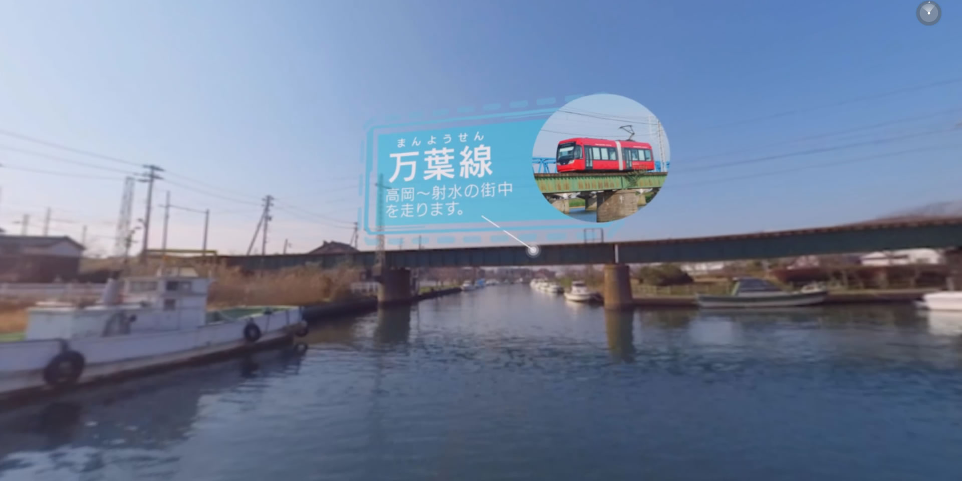 射水市様全天球観光PR用VRコンテンツ