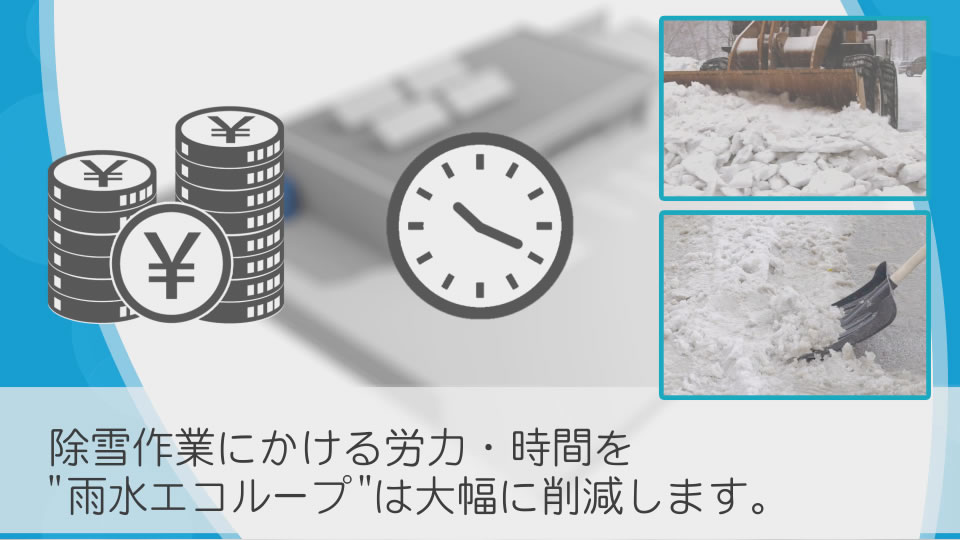 (株)住まい・環境プランニング様 商品紹介動画制作