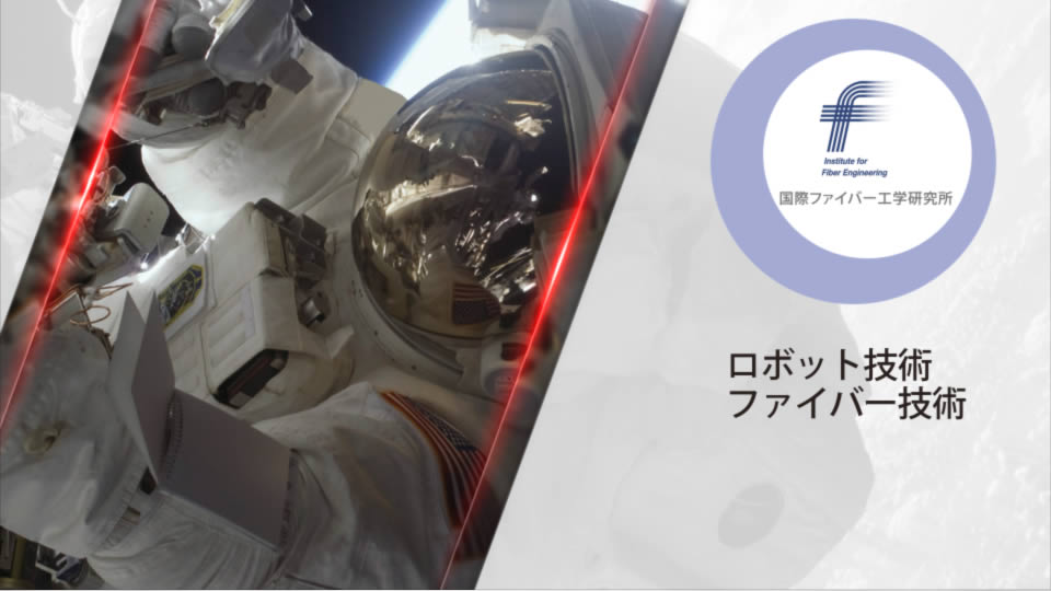 信州大学様 展示会用映像制作