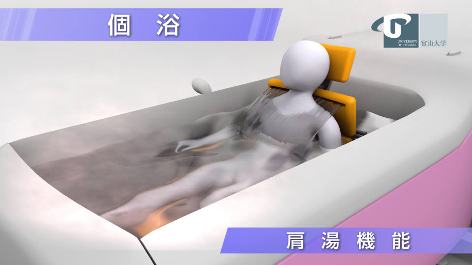 富山大学様 入浴介護ロボＰＶ制作