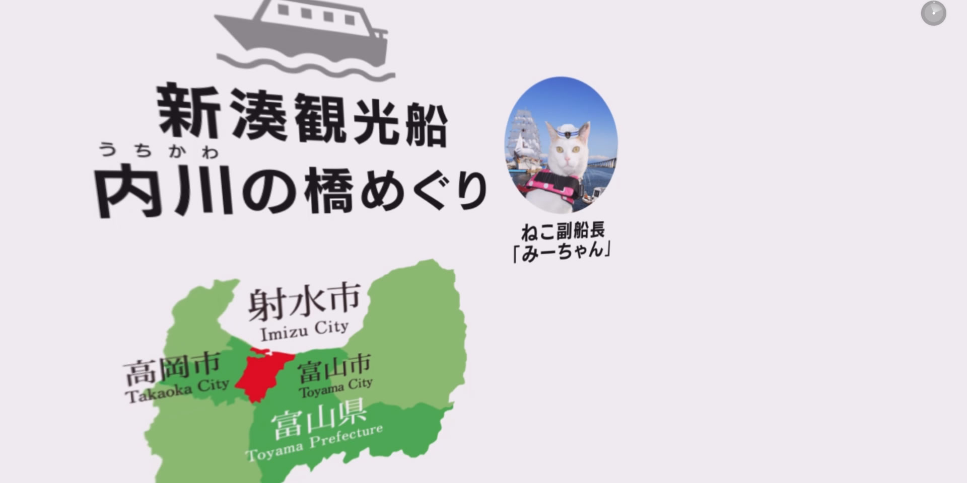 射水市様全天球観光PR用VRコンテンツ