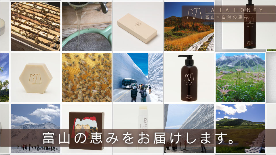 株式会社やぶうち商会様 LALAHONY商品紹介PV制作