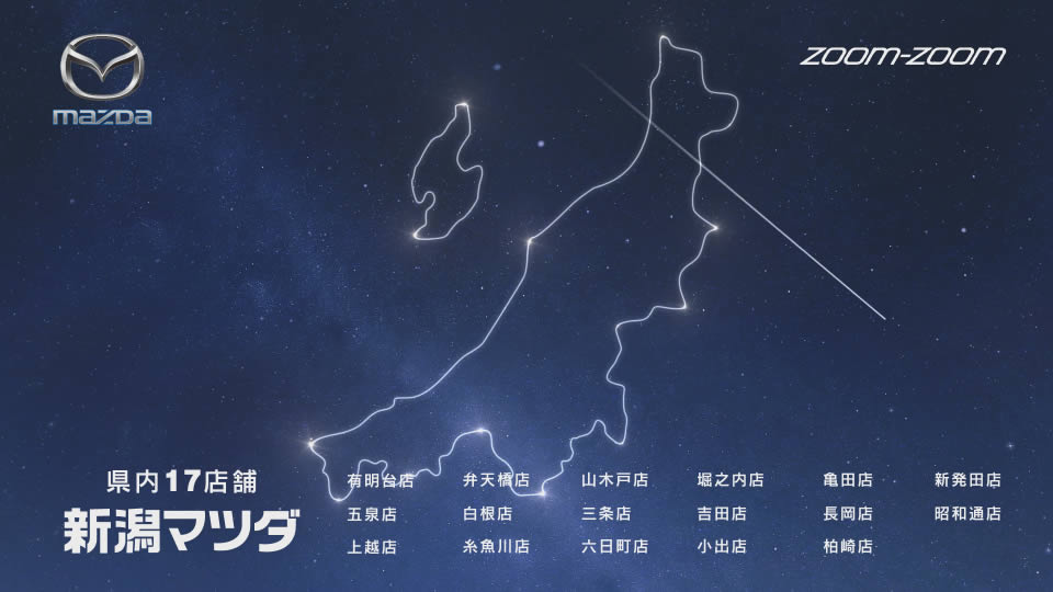 新型デミオ テレビCM制作