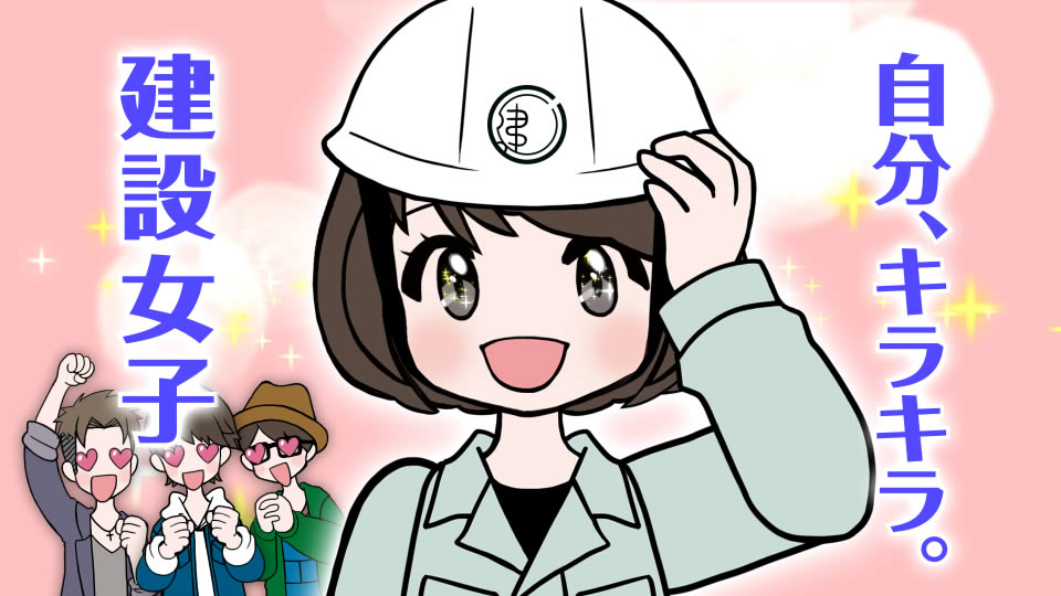 新潟県建設業組合様YouTube動画