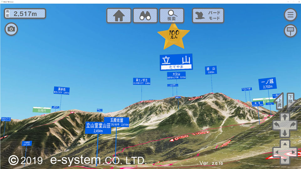 富山県立大学様登山者位置情報共有ネットワーク研究